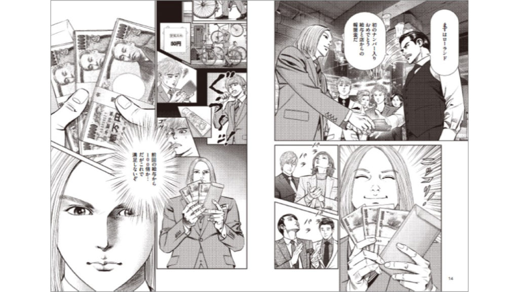 『ローランド・ゼロ 逆襲篇』の画像