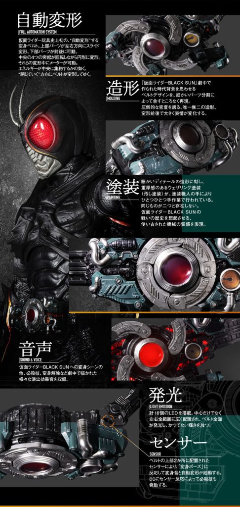 本日まで仮面ライダーBLACK SUN CSM 変身ベルト 世紀王サンドライバー - 特撮