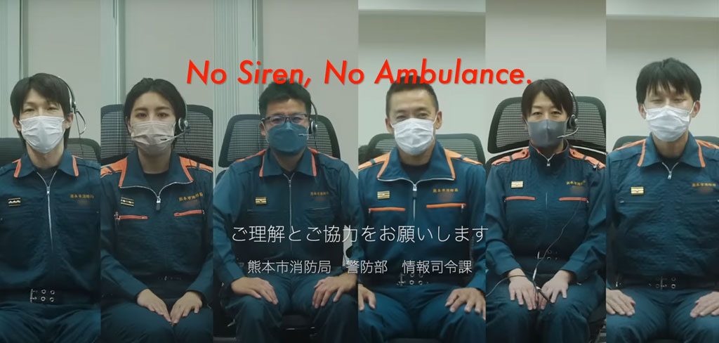 【熊本市消防局】No Siren, No Ambulance　〜サイレンは命のために鳴らしています〜