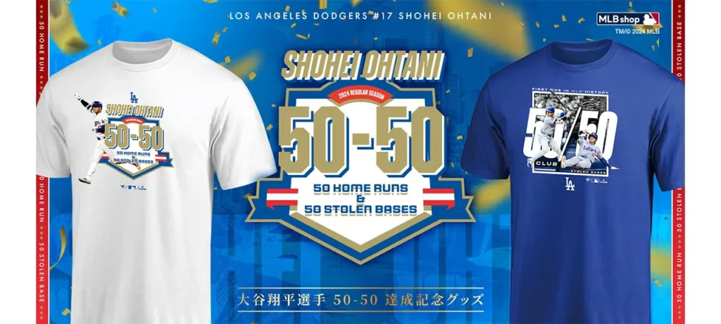 大谷翔平選手の『50本塁打-50盗塁』記念グッズ全14種販売開始