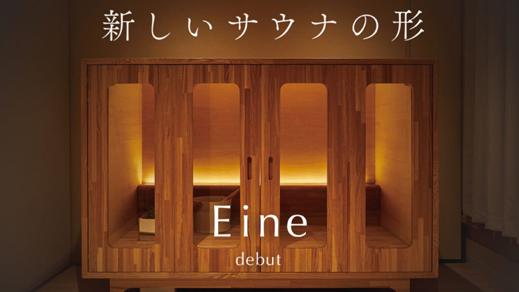 Eine(アイネ)の画像