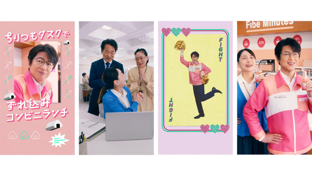 ファイブミニ レジ前劇場「センイおつけしますか?」の画像