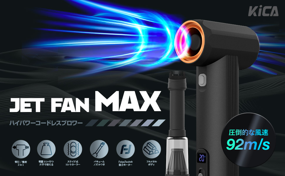 Jet Fan Max