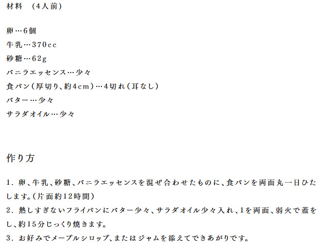 レシピ