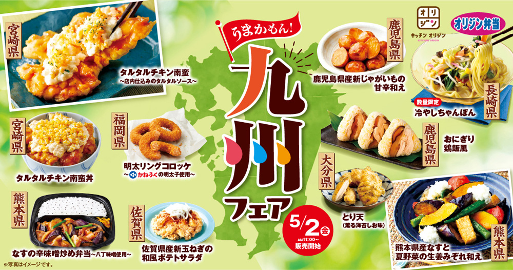 オリジン弁当
