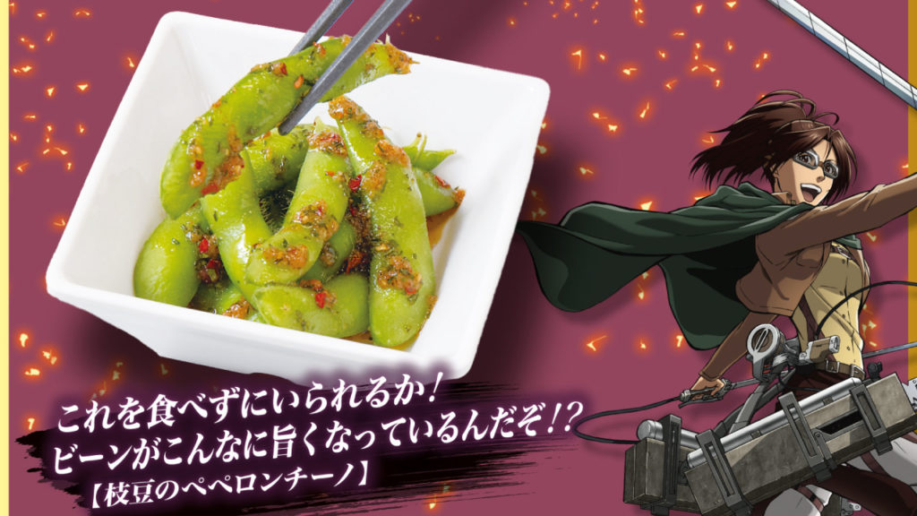 じゅうじゅうカルビ×進撃の巨人コラボ「進撃の焼肉コース」の画像