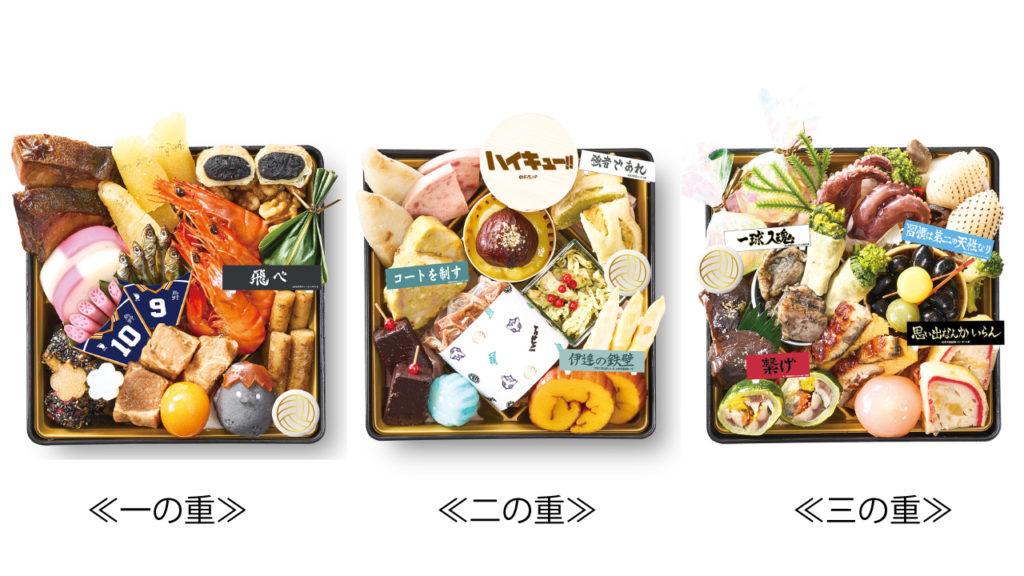 「ハイキュー!! おせち2026」の画像