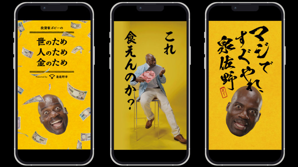 「投資家ボビーの世のため 人のため 金のため」の画像