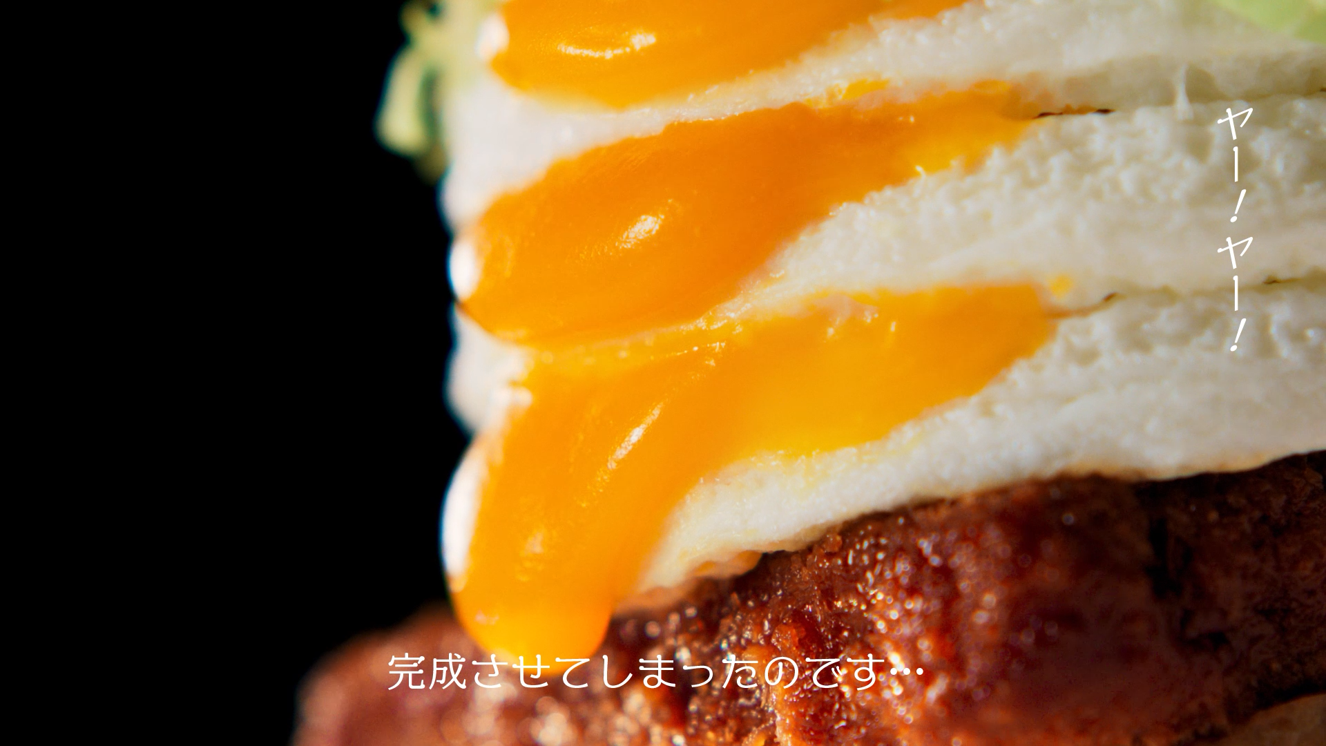 トリプル月見バーガー