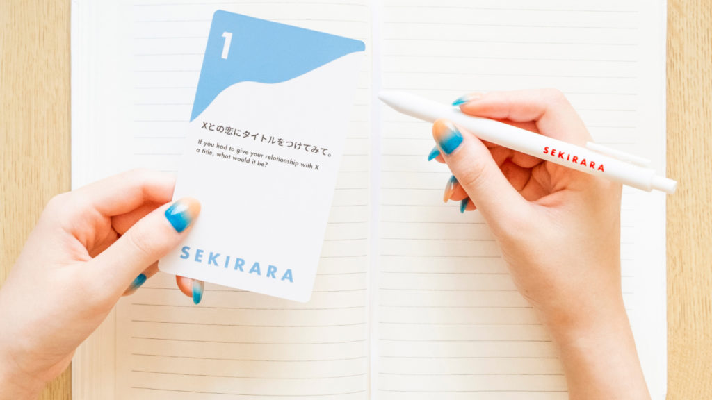 セキララ失恋カードの画像