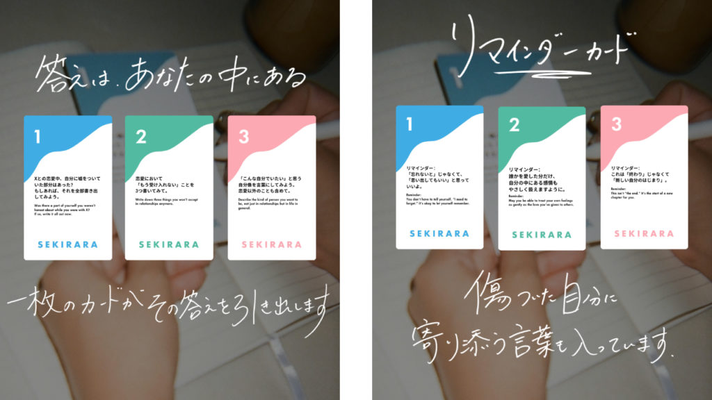 セキララ失恋カードの画像