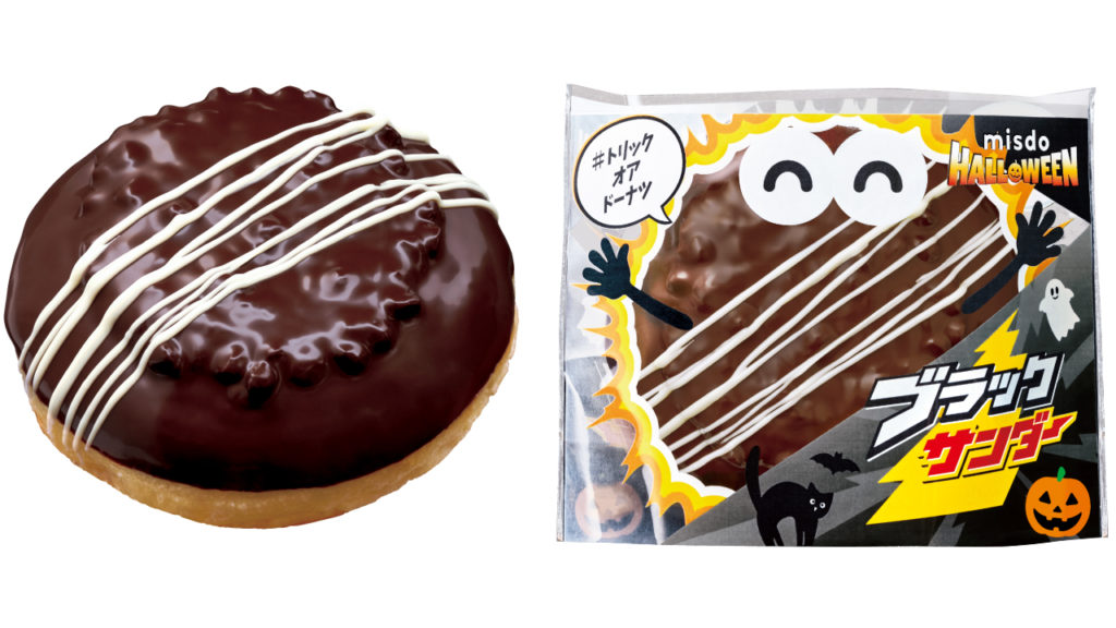 ブラックサンダー＆エンゼルの画像