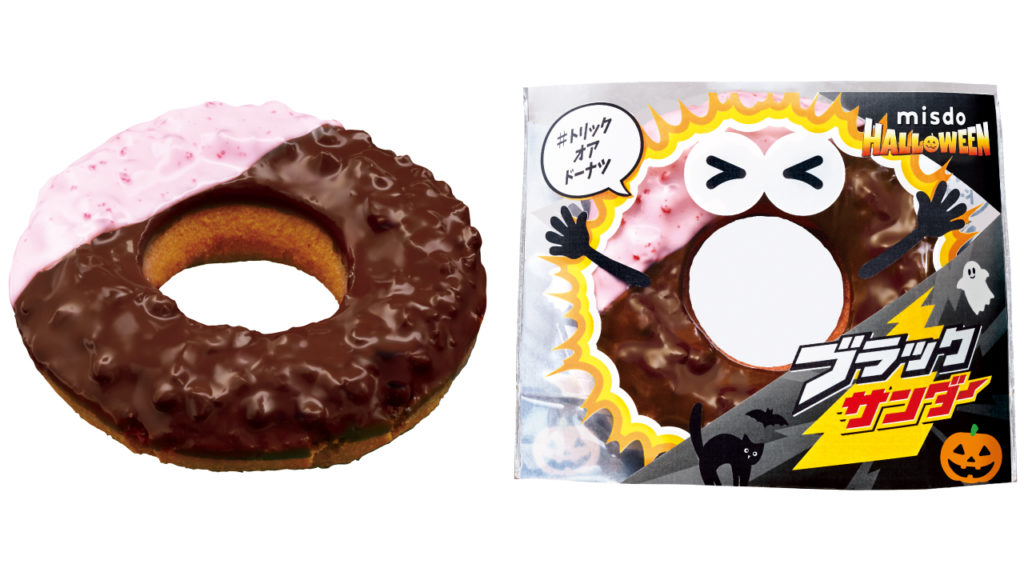 ブラックサンダーチョコファッションの画像