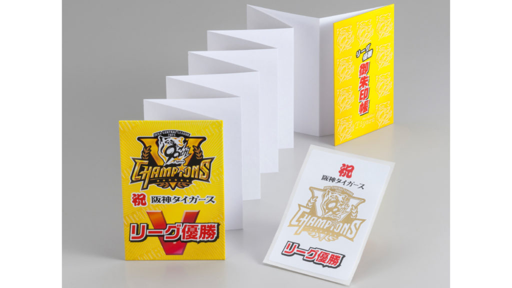 「2025阪神タイガースリーグ優勝記念御朱印帳」の画像