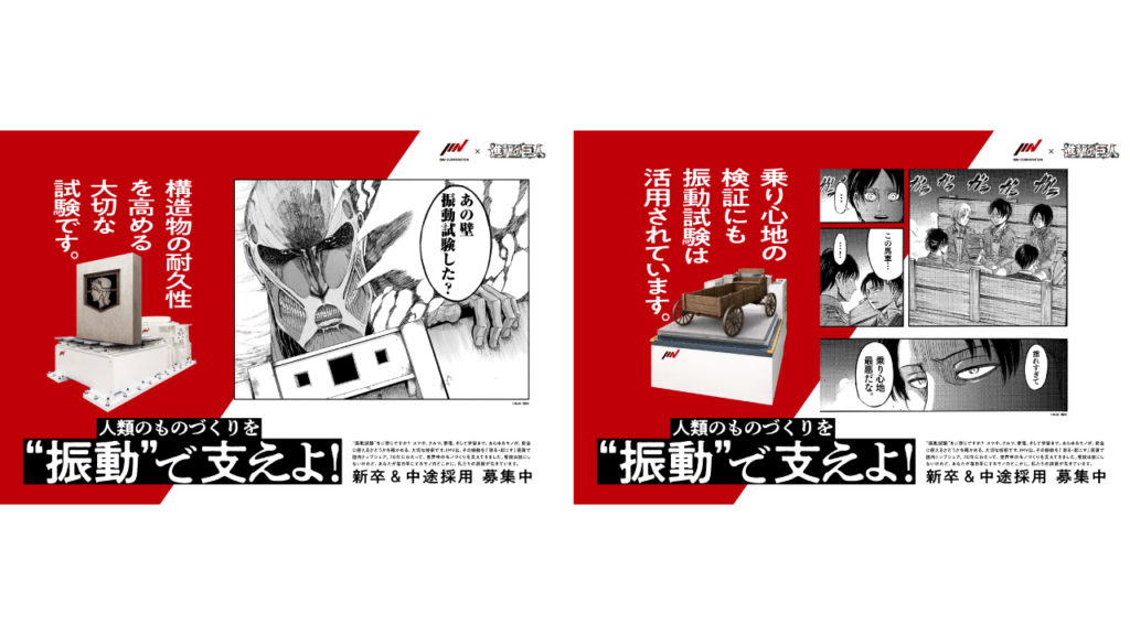 「人類のものづくりを“振動”で支えよ！キャンペーン」の画像