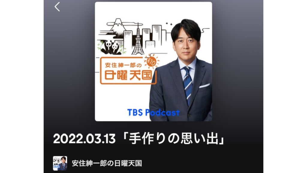 安住紳一郎の日曜天国の画像