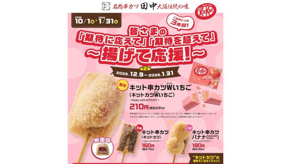 期待を超えたキット串カツの画像