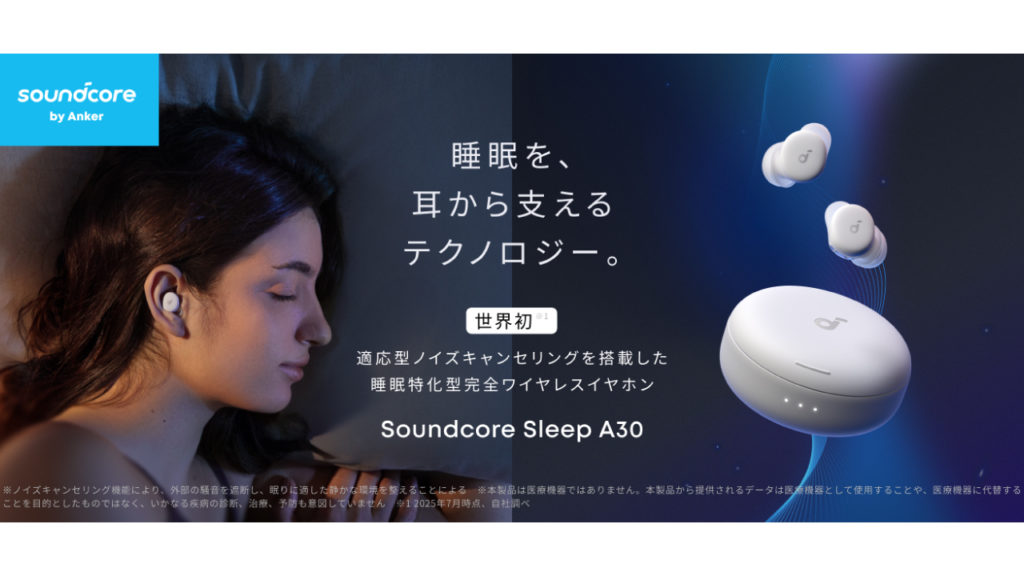 Soundcore Sleep A30の画像
