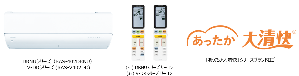 あったか大清快