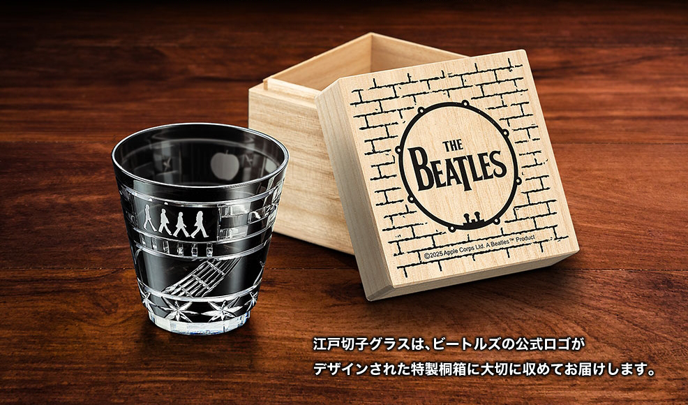 ビートルズ江戸切子