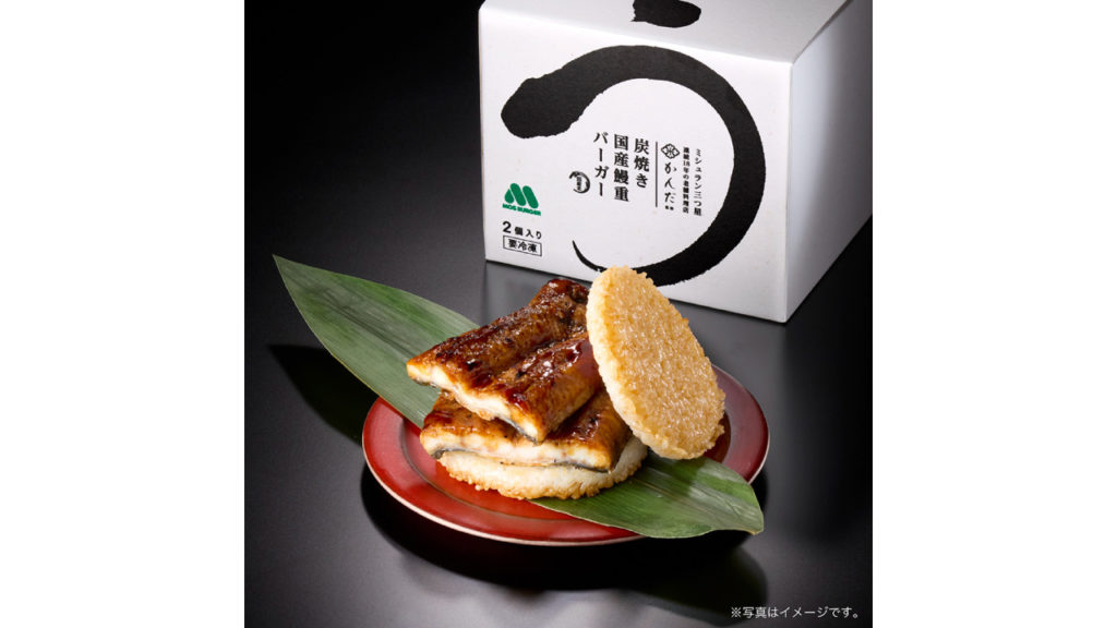 「炭焼き 国産鰻重バーガー」の画像