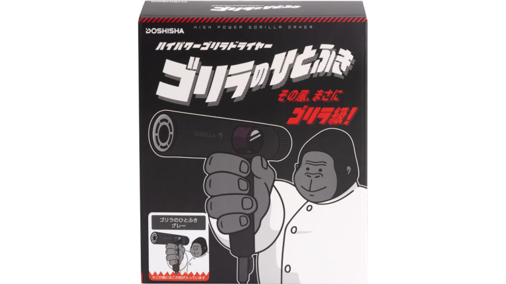 『ゴリラのひとふき』の画像