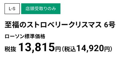 クリスマスケーキ