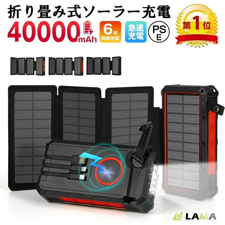 40000mAh