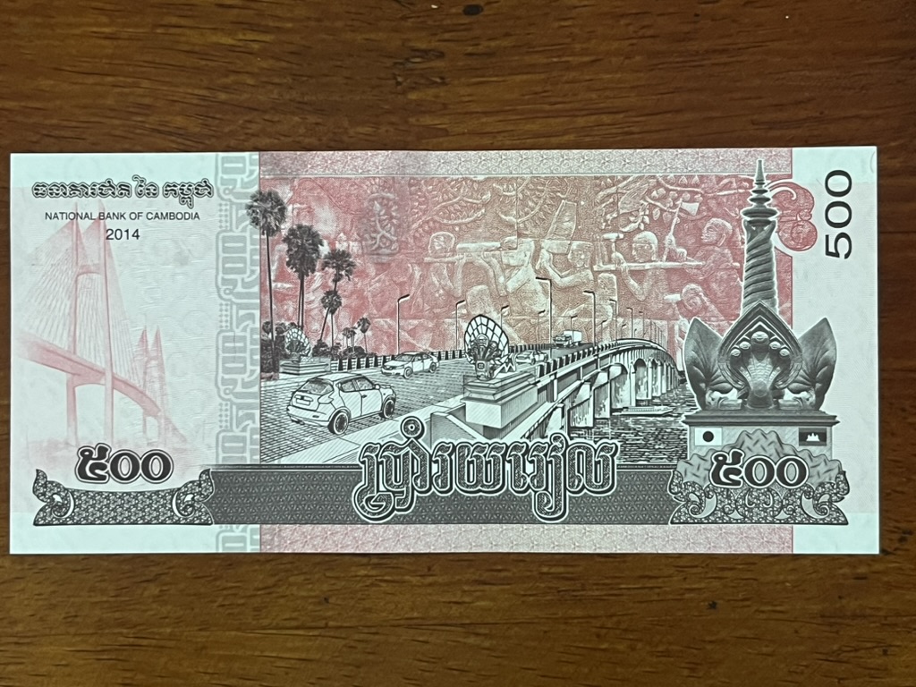 カンボジア紙幣